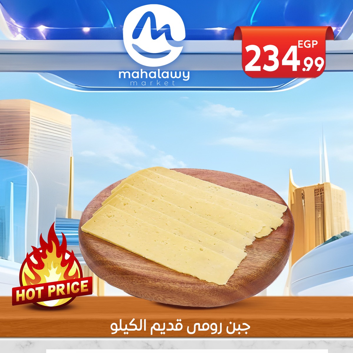 el-mahallawy-sons offers from 23sep to 1sep 2025 عروض اولاد المحلاوى من 23 سبتمبر حتى 1 سبتمبر 2025 صفحة رقم 1